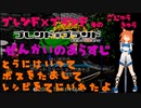 ブレンド×ブランド　そのごじゅうきゅう