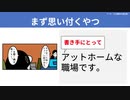 【テーマ：その言葉の主語は誰？】第178回まてりあるならじお