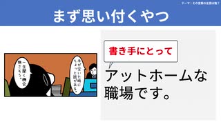 【テーマ：その言葉の主語は誰？】第178回まてりあるならじお