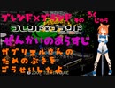 ブレンド×ブランド　そのろくじゅう