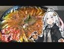 あかりちゃんの漢メシ！#4「きびなごの激辛煉獄アヒージョつくるよ」【スパイス祭遅刻】