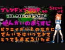 ブレンド×ブランド　そのろくじゅういち