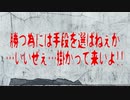 勝つ為には手段を選ばねぇか…いいぜぇ…掛かって来いよ!!