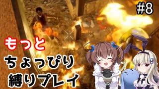 α19でもっとちょっぴり縛り「7Days to Die」を一人と一羽がプレイ part8