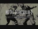 MGS3 HD 全員警戒強化 - フェイズ1