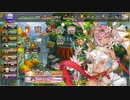 [花騎士]　☆４だけで月曜極限チャレンジ その1２　[FKG]