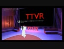 新幹線-ぶらっくいちゅ #TTVR 第19回放送 5分で得意話をするエンタメ型プレゼン企画 2020年9月27日 #cluster にて開催