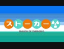 ZONE解放！stalkerと化した先輩.mp2