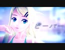 【MMD】紅紐式大人リンちゃんで「ビーバー」【MMD表情目線カメラ配布】