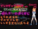 ブレンド×ブランド　そのろくじゅうさん