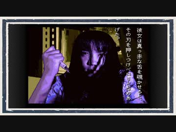 ◆学校であった怖い話　実況プレイ◆part76