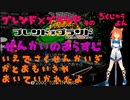 ブレンド×ブランド　そのろくじゅうよん