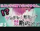【僕の可愛いお人形】#3 アメリア様のあんな姿やこんな姿がッ…！