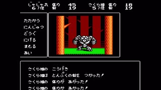 伝説のRPGじゃじゃ丸忍法帖をやる 3の1【レトロゲーム】