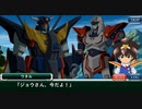 スパクロ：魔神英雄伝ワタル 七魂の龍神丸他イベントストーリーPart2【スーパーロボット大戦/スパロボXΩ】