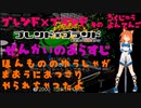 ブレンド×ブランド　そのろくじゅうよんてんご