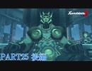 【ゼノブレイド２】新天地でも更にゼノブレイっていく実況プレイ PART25 後編【Xenoblade２】