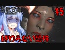 【ParanormalHK】ヒメと葵のまったり九龍城観光 #5【VOICEROID実況】