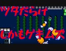 マリオメーカー2：ツタギミック満載の蔦コースをプレイ！【SWITCHスーパーマリメ】