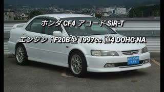 セダン＆ステーションワゴン 1.5〜2.0L NAクラス 0-100km/h加速まとめ part4