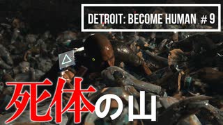 Detroit：Become  Human＃９ 死の淵から這い上がるマーカス～デトロイトビカムヒューマン女性実況～
