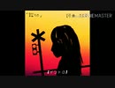 【オリジナル】TORi「踏切」