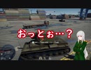 【WarThunder】戦争ついでに観光旅行しに来ました！part‐3【ゆっくり実況】