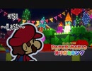 【オリガミキング】オリガミに感謝をこめて･･･ありがとう！#51(最終回)