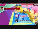 【みんなニガテ】天開司のFall Guys講座スライム・クライム編【天開司 ガッチマンV 兎鞠まり 歌衣メイカ】