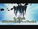関西人二人、忘れられない冒険に出る[GRANDIA HD実況プレイpart66]