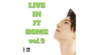 【田口淳之介】Live in JT Home vol.9【無観客配信ライブ】