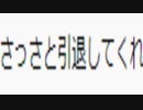 加藤純一さんに対する誹謗中傷はやめましょう
