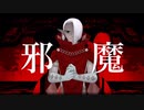 【ゼルダの伝説】ギラヒム様に｢邪魔｣UTAってもらった