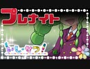 【ゆっくり天然石解説】part 41 プレナイト