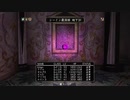 【wizardry　囚われし魂の迷宮】その22