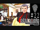 大石の覚悟【ひぐらしのなく頃に-鬼隠し編-初見実況part22】