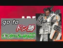 安置外での不要な撃ち合いを避ける！！大事な不要とリスクを見極めたら勝てた！！【apex】