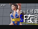 ゆっくりのストリートファイターな日常 #７７ゆっくり実況】