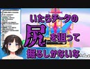チーターに遭遇したにじさんじライバーのリアクションまとめ