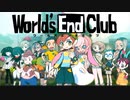 ワールズエンドクラブ （World's End Club）OP【オープニング映像】