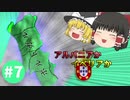 【EU4】アルバニアかイベリアか part 7(終)【ゆっくり実況】