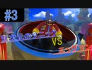 【#3】エッグマンと対戦！やっぱり本物のソニックがいい。ソニックフォース【Switch】