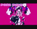 【ニコカラ】ダーリンダンス【 off vocal +3 】