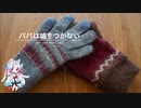 【AIイタコ姉】パパは嘘をつかない〜まだ言葉も話せないきみとかわした約束〜【オリジナル】