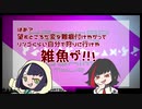 厨病激発ボーイ 歌ってみた【たおち×りっぷるん。】