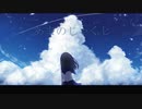 【初投稿/ボカロ】Ukiyo - あまのじゃくし