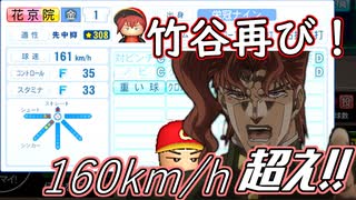 【パワプロ2020】初見・転生・カード(固有戦術)・スカウト・極振り縛りで甲子園を目指す！＃25【実況プレイ】