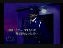 初見！トワイライトシンドローム究明編を実況プレイpart25