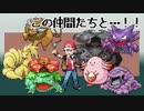 攻撃しないでポケモンチャンピオンになる！その10／チャンピオン編【完】