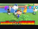 【実況】そうだ。島暮らししよう。 番外編【あつまれ どうぶつの森】
